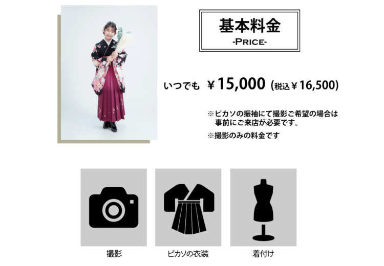 滋賀でおしゃれな入園入学・卒園卒業写真が撮影できるスタジオ12選!スタジオの選び方も解説32