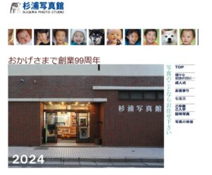松戸・新松戸でおしゃれな入園入学・卒園卒業写真が撮影できるスタジオ9選!スタジオの選び方も解説15
