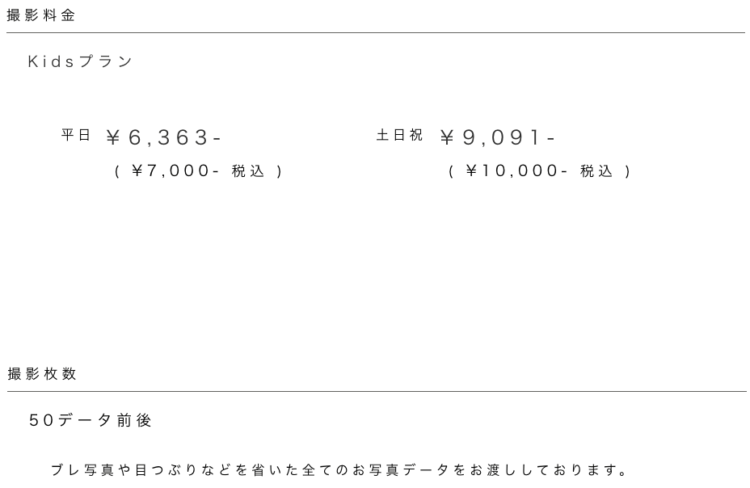 神奈川でおしゃれな入園入学・卒園卒業写真が撮影できるスタジオ11選!スタジオの選び方も解説15