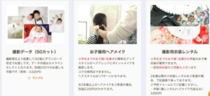 自由が丘のお食い初め記念写真撮影におすすめな写真館8選15