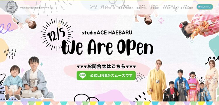 沖縄でおしゃれな入園入学・卒園卒業写真が撮影できるスタジオ11選!スタジオの選び方も解説16