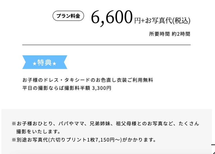 神奈川でおしゃれな入園入学・卒園卒業写真が撮影できるスタジオ11選!スタジオの選び方も解説16