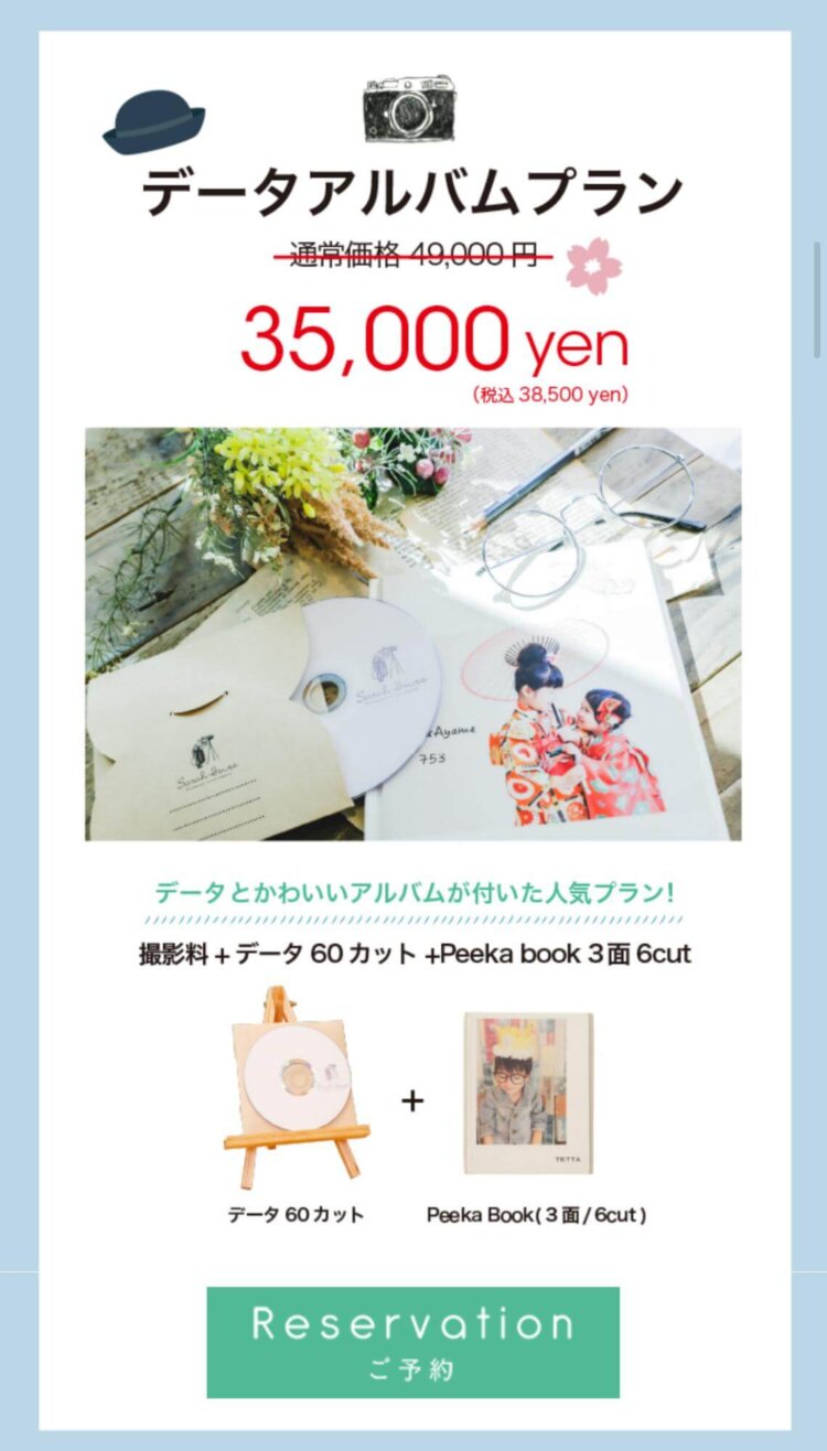 千葉でおしゃれな入園入学・卒園卒業写真が撮影できるスタジオ13選!スタジオの選び方も解説16