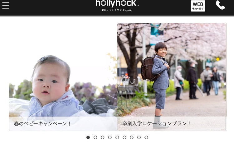 都内でお受験写真におすすめな写真館5選!写真館の選び方も解説13