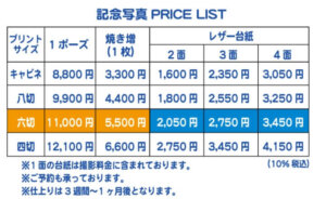 松戸・新松戸でおしゃれな入園入学・卒園卒業写真が撮影できるスタジオ9選!スタジオの選び方も解説17