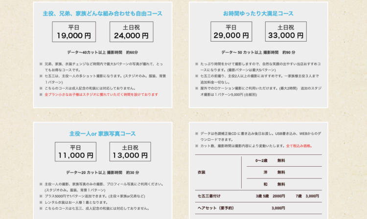 滋賀でおしゃれな入園入学・卒園卒業写真が撮影できるスタジオ12選!スタジオの選び方も解説25