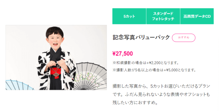 新宿でおしゃれな入園入学・卒園卒業写真が撮影できるスタジオX選!スタジオの選び方も解説17