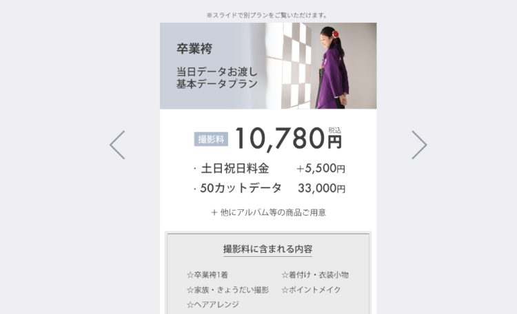 渋谷でおしゃれな入園入学・卒園卒業写真が撮影できるスタジオ11選!スタジオの選び方も解説18