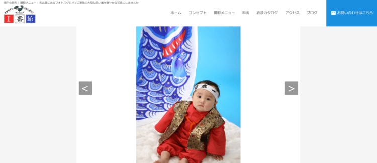 名古屋にある節句写真の撮影におすすめな写真館11選16