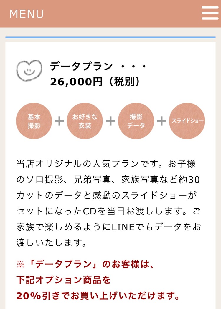 高知でおしゃれな入園入学・卒園卒業写真が撮影できるスタジオ11選!スタジオの選び方も解説4