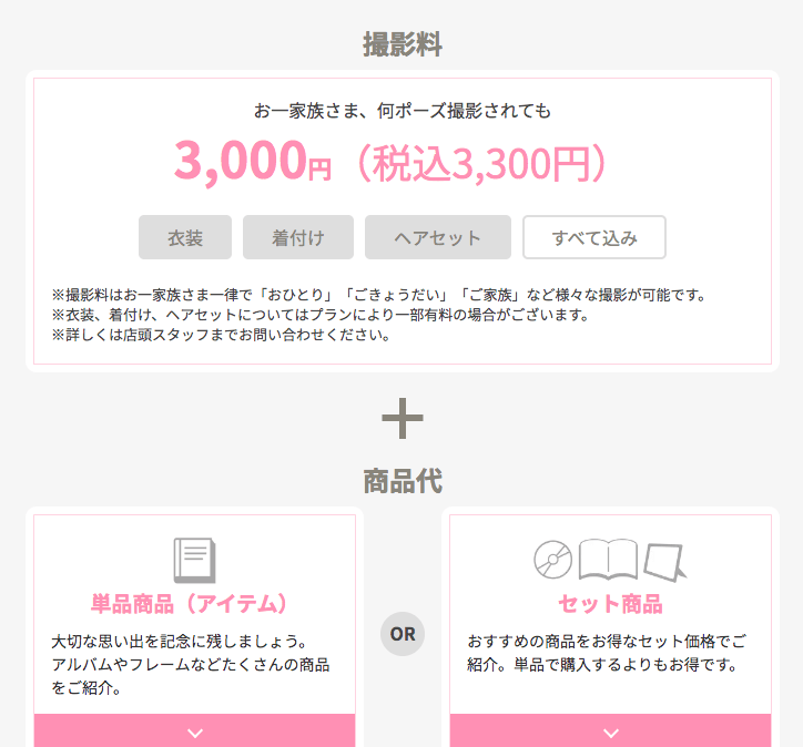 長野でおしゃれな入園入学・卒園卒業写真が撮影できるスタジオ10選!スタジオの選び方も解説18