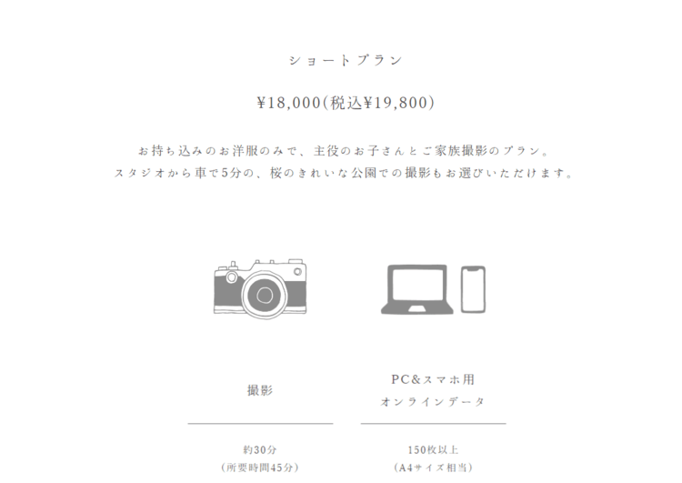 三重でおしゃれな入園入学・卒園卒業写真が撮影できるスタジオ10選!スタジオの選び方も解説28