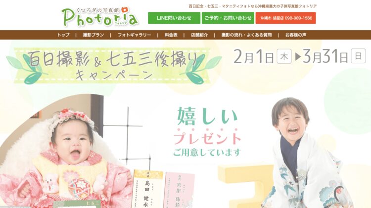 沖縄でおしゃれな入園入学・卒園卒業写真が撮影できるスタジオ11選!スタジオの選び方も解説2