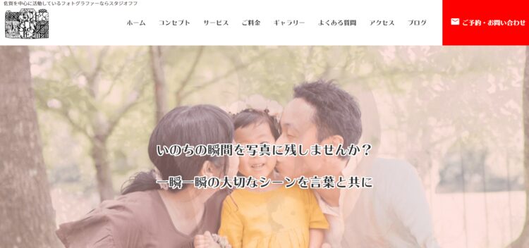 佐賀でおしゃれな入園入学・卒園卒業写真が撮影できるスタジオ10選!スタジオの選び方も解説23