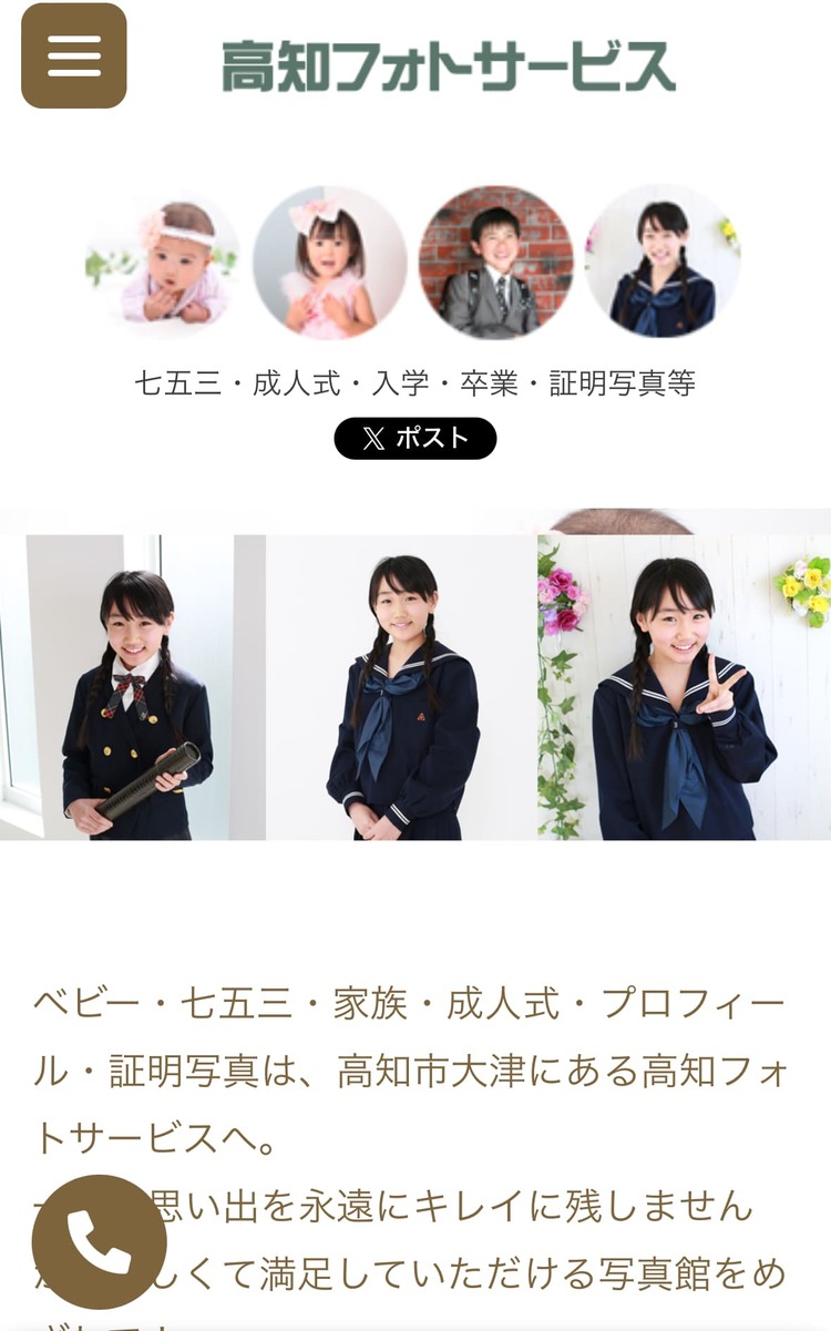 高知でおしゃれな入園入学・卒園卒業写真が撮影できるスタジオ11選!スタジオの選び方も解説19