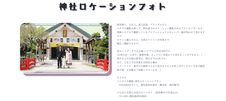 青森でおしゃれな入園入学・卒園卒業写真が撮影できるスタジオ12選!スタジオの選び方も解説19