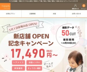 自由が丘のお食い初め記念写真撮影におすすめな写真館8選19