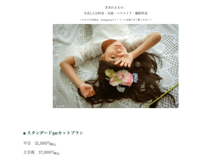 渋谷でおしゃれな入園入学・卒園卒業写真が撮影できるスタジオ11選!スタジオの選び方も解説2