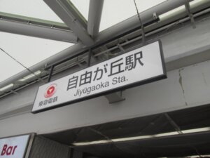 自由が丘のお食い初め記念写真撮影におすすめな写真館8選2