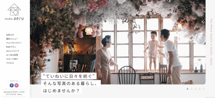 京都でおしゃれな入園入学・卒園卒業写真が撮影できるスタジオ10選!スタジオの選び方も解説2