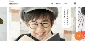 船橋・西船橋でおしゃれな入園入学・卒園卒業写真が撮影できるスタジオ7選!スタジオの選び方も解説2