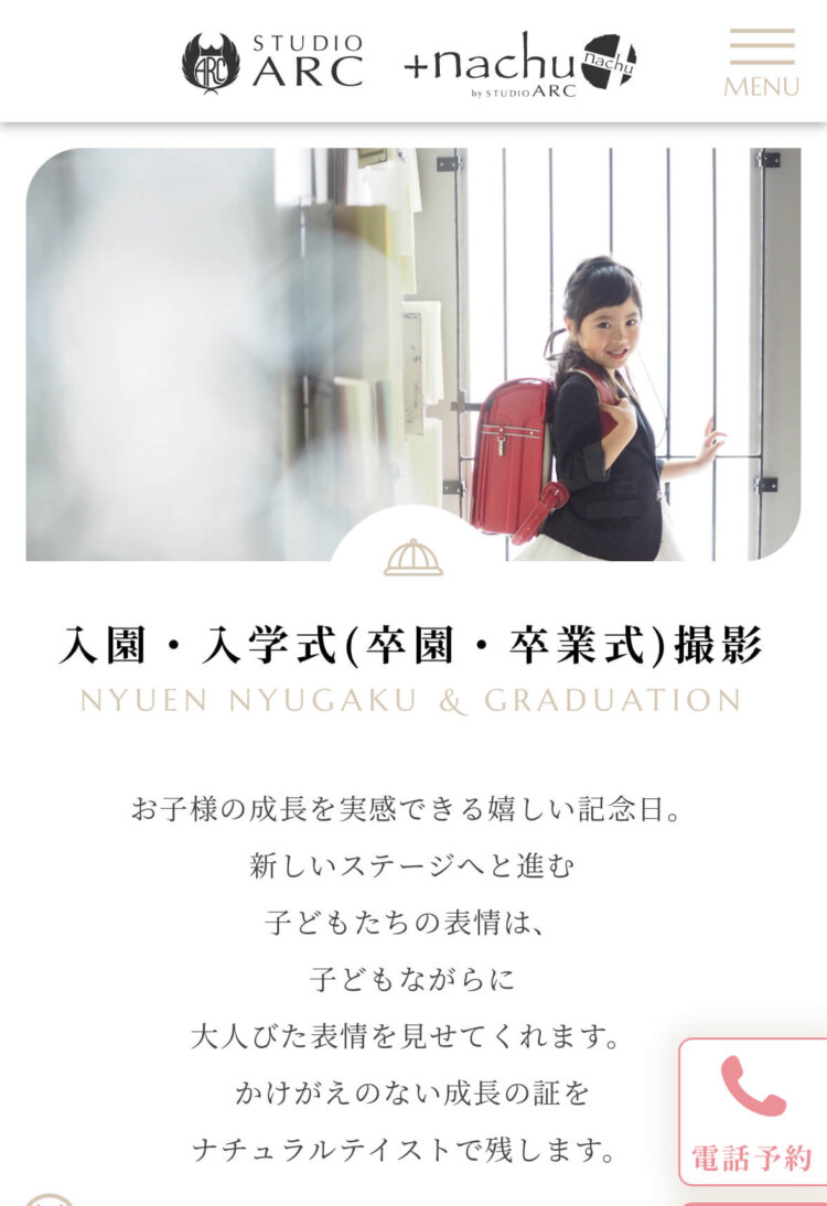 和歌山でおしゃれな入園入学・卒園卒業写真が撮影できるスタジオ10選!スタジオの選び方も解説2