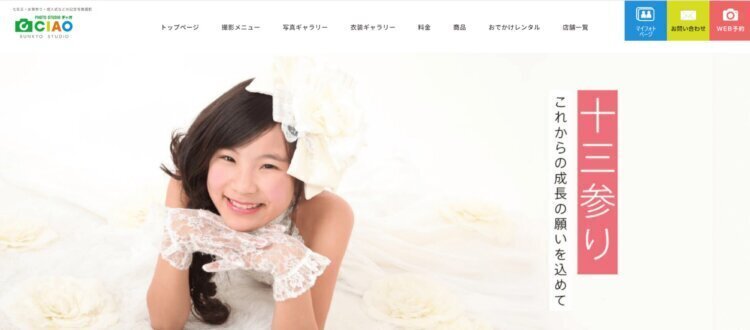 兵庫にある十三参り写真におすすめの写真館9選20