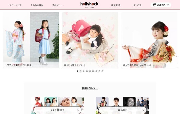 神奈川にある節句写真の撮影におすすめな写真館10選06