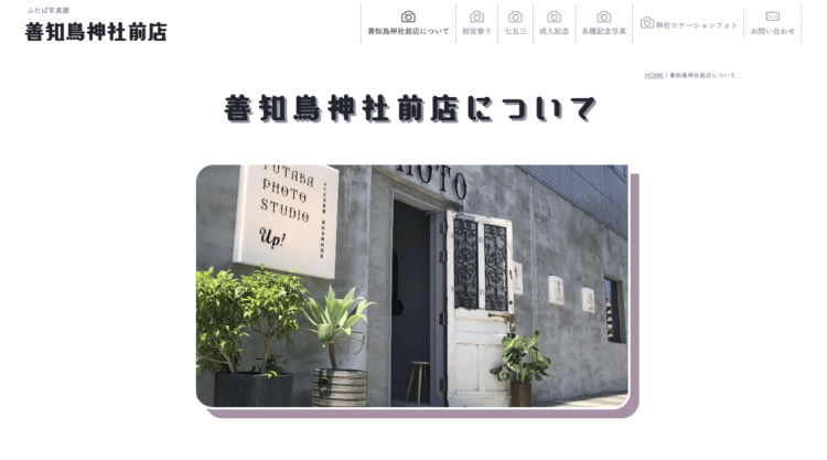 青森でおしゃれな入園入学・卒園卒業写真が撮影できるスタジオ12選!スタジオの選び方も解説20