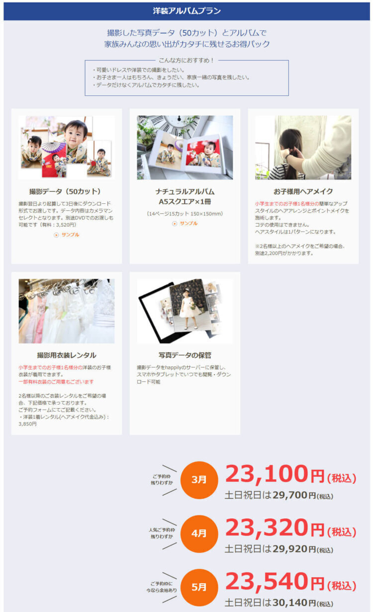 神奈川にある節句写真の撮影におすすめな写真館10選11