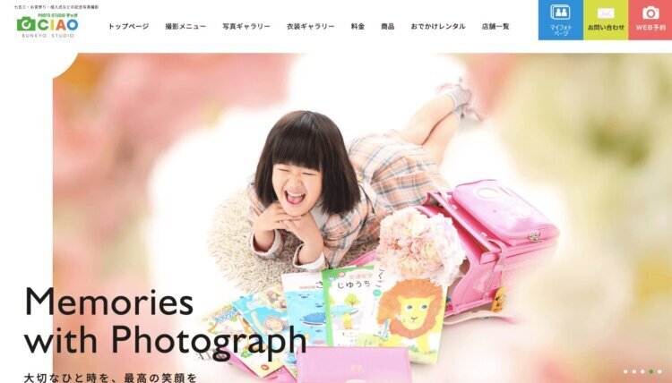 滋賀でおしゃれな入園入学・卒園卒業写真が撮影できるスタジオ12選!スタジオの選び方も解説33