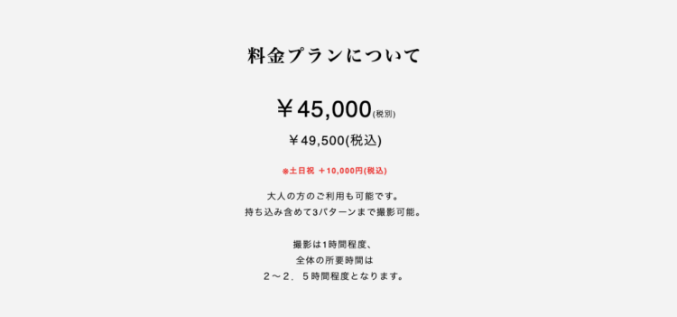 渋谷でおしゃれな入園入学・卒園卒業写真が撮影できるスタジオ11選!スタジオの選び方も解説20
