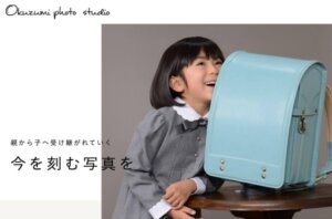 自由が丘のお食い初め記念写真撮影におすすめな写真館8選21