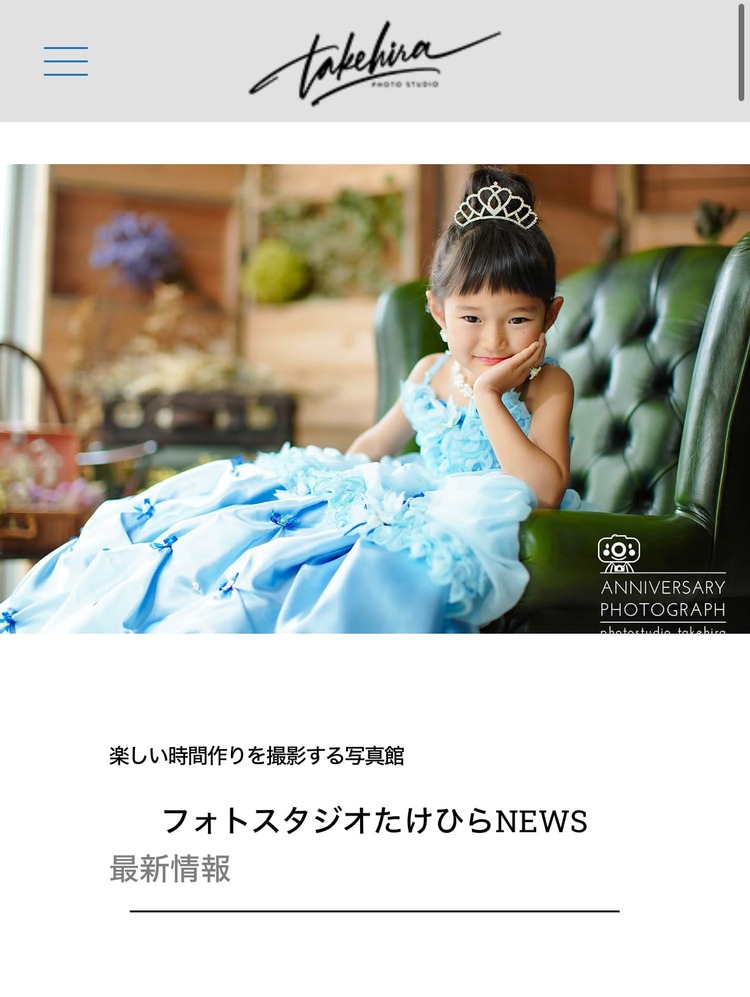 高知でおしゃれな入園入学・卒園卒業写真が撮影できるスタジオ11選!スタジオの選び方も解説15