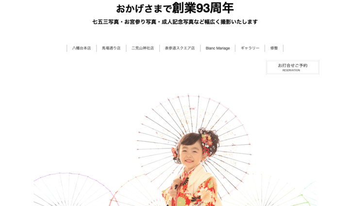 栃木でおしゃれな入園入学・卒園卒業写真が撮影できるスタジオ12選!スタジオの選び方も解説28