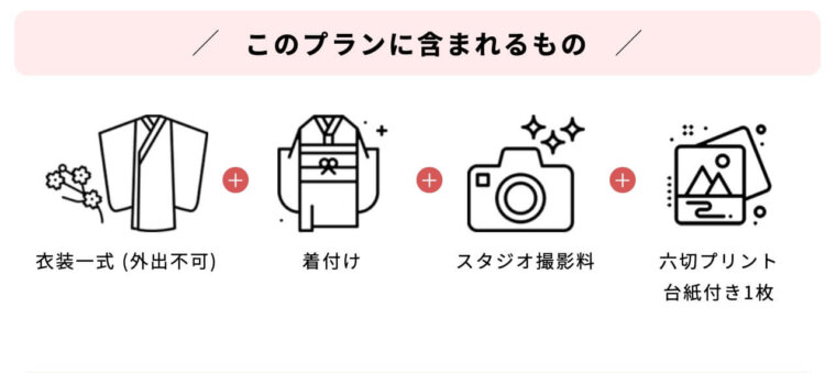 神奈川でおしゃれな入園入学・卒園卒業写真が撮影できるスタジオ11選!スタジオの選び方も解説21