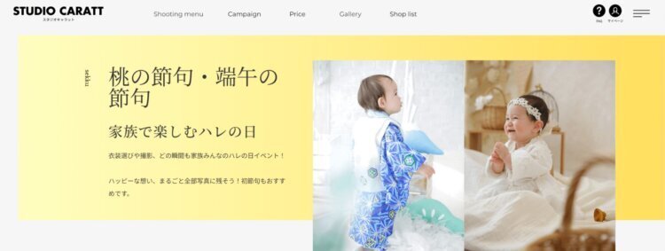 名古屋にある節句写真の撮影におすすめな写真館11選20