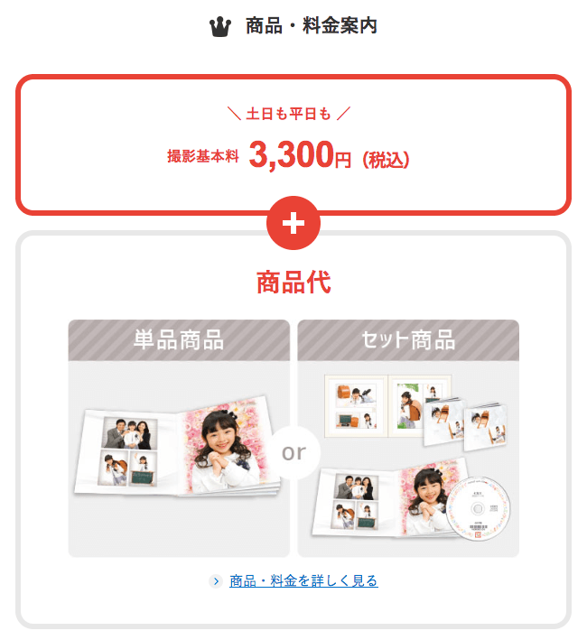 長野でおしゃれな入園入学・卒園卒業写真が撮影できるスタジオ10選!スタジオの選び方も解説22