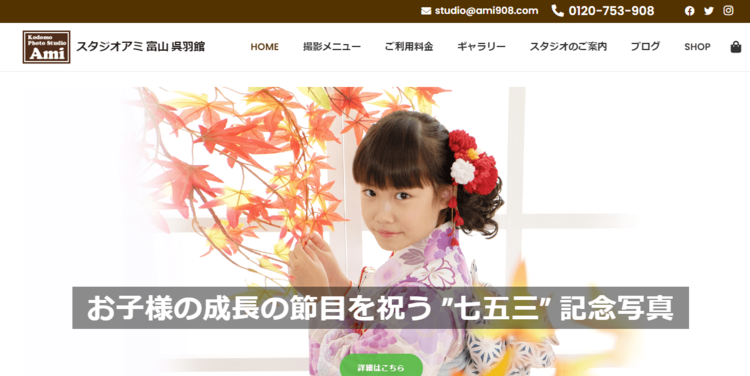 富山でおしゃれな入園入学・卒園卒業写真が撮影できるスタジオ12選!スタジオの選び方も解説25
