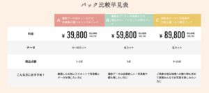 名古屋のお食い初め記念写真撮影におすすめな写真館9選22