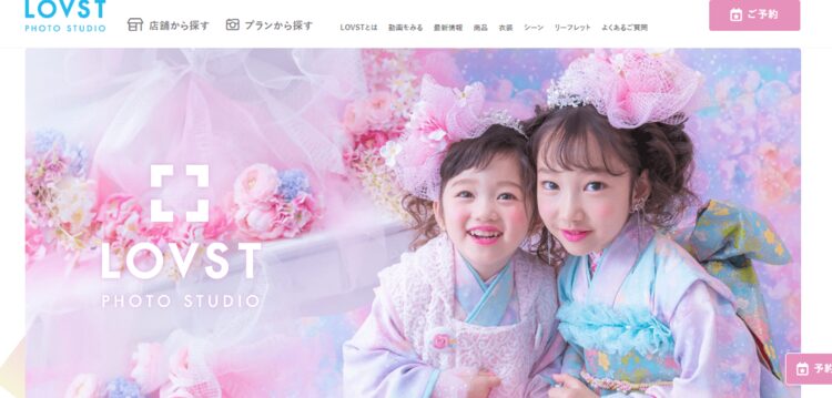 みなとみらい・横浜にあるお宮参りの写真撮影におすすめな写真館10選3