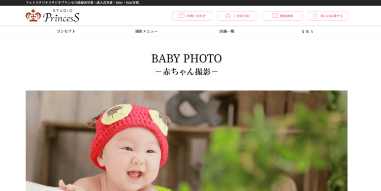 神戸三宮にあるお宮参りの写真撮影におすすめな写真館13選18