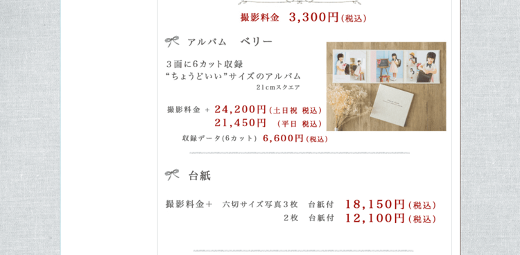 大阪でおしゃれな入園入学・卒園卒業写真が撮影できるスタジオ11選!スタジオの選び方も解説23