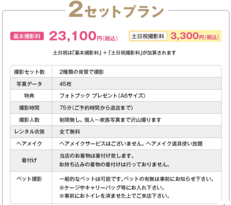 神奈川でおしゃれな入園入学・卒園卒業写真が撮影できるスタジオ11選!スタジオの選び方も解説23