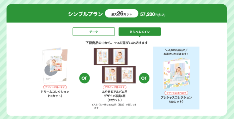鳥取でおしゃれな入園入学・卒園卒業写真が撮影できるスタジオ10選!スタジオの選び方も解説23