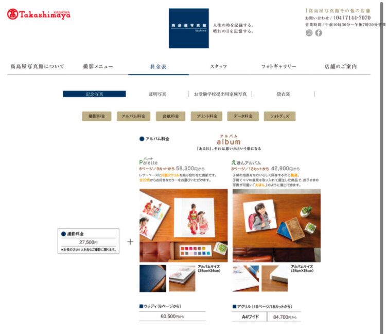 千葉でおしゃれな入園入学・卒園卒業写真が撮影できるスタジオ13選!スタジオの選び方も解説23
