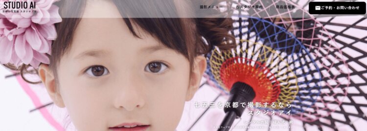 京都でおしゃれな入園入学・卒園卒業写真が撮影できるスタジオ10選!スタジオの選び方も解説24
