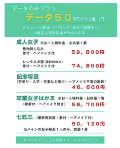 千里中央・豊中でおしゃれな入園入学・卒園卒業写真が撮影できるスタジオ11選!スタジオの選び方も解説24