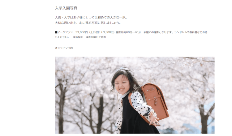 富山でおしゃれな入園入学・卒園卒業写真が撮影できるスタジオ12選!スタジオの選び方も解説28