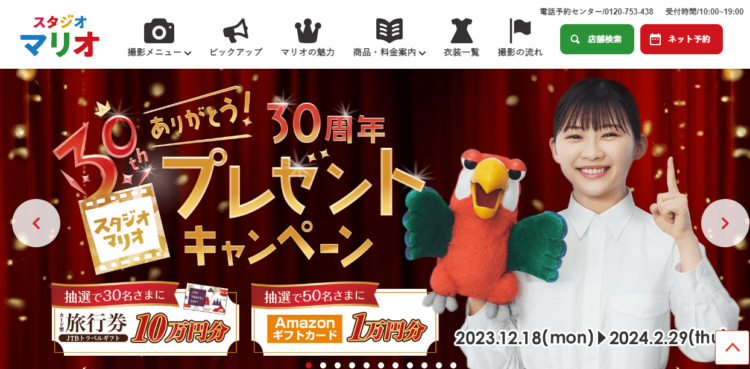 熊本でおしゃれな入園入学・卒園卒業写真が撮影できるスタジオ8選!スタジオの選び方も解説24